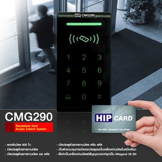 เครื่องทาบบัตร HIP CMG290
