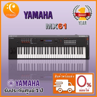 Yamaha MX61 คีย์บอร์ด