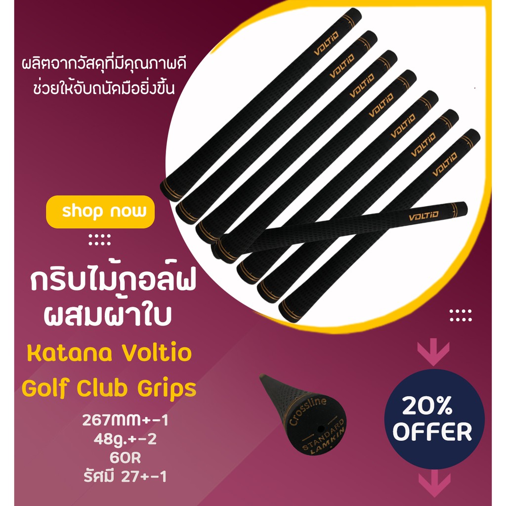 1pcs-golf-grip-black-กริบไม้กอล์ฟ-katana-voltio-golf-club-grips-สีดำ-1-ชิ้น-ggv001