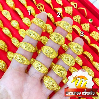 เช็ครีวิวสินค้าMKY Gold แหวนทอง ครึ่งสลึง (1.9 กรัม) ลายหัวโปร่งจิกเพชร ทอง96.5% ทองคำแท้* คละลาย