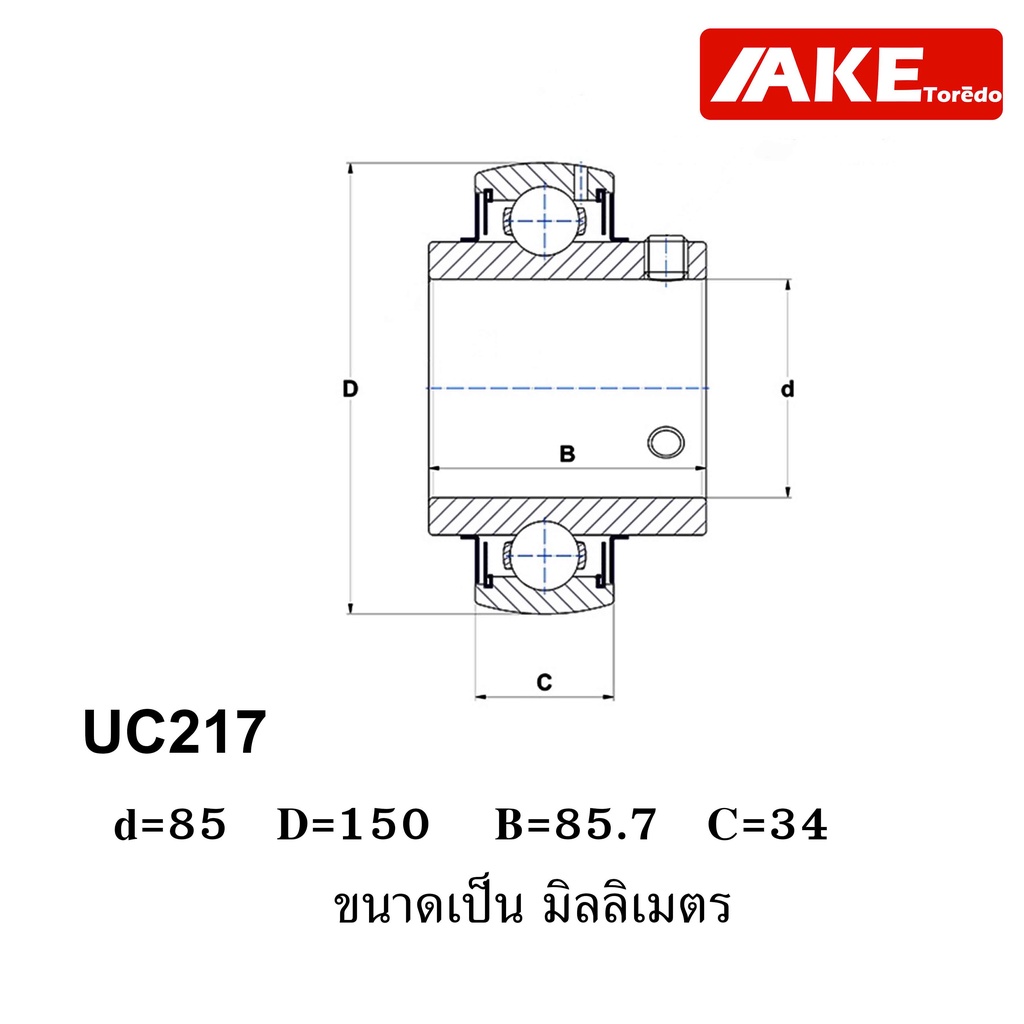uc217-ลูกปืนตุ๊กตา-สำหรับเพลา-80-มม-bearing-units-uc-217จัดจำหน่ายโดย-ake