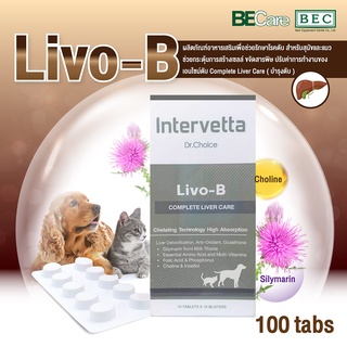 Intervetta Livo-B ผลิตภัณฑ์อาหารเสริมเพื่อช่วยรักษาโรคตับ สําหรับสุนัขและแมว กระตุ้นการสร้างเซลล์ตับ ขจัดสารพิษ