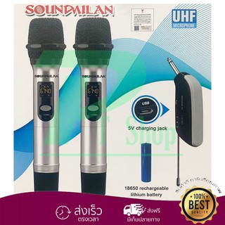 Sound Milan ไมค์โครโฟน ไมค์โครโฟนไร้สาย ไมค์ลอยคู่ รุ่น M-621 UHF แท้ Wireless Microphone  BEST AUDIO