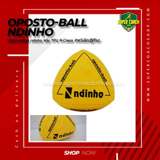 ภาพหน้าปกสินค้าOposto-ball ndinho บอลสามเหลี่ยม//ลูกฟุตบอล football soccer ball บอล ลูกฟุตบอลหนังเย็บ ซึ่งคุณอาจชอบราคาและรีวิวของสินค้านี้