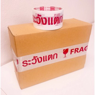 (6 ม้วน)🔥ยกแถวคุ้มกว่า🔥เทประวังแตก Fragile Tape เทปopp หน้าเทป 2 นิ้ว