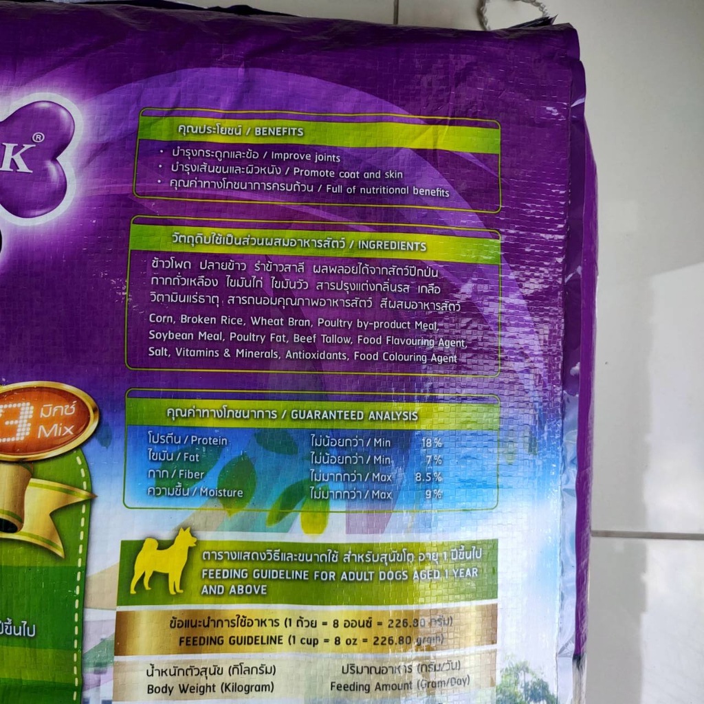 bok-dok-eco-1-kg-ft39-สุนัขโตทุกสายพันธุ์-อาหารสุนัข-อาหารเม็ด-โปรตีน-18-อายุ-1-ปีขึ้นไป-บ๊อกด๊อก-อีโค่-3-มิกซ์