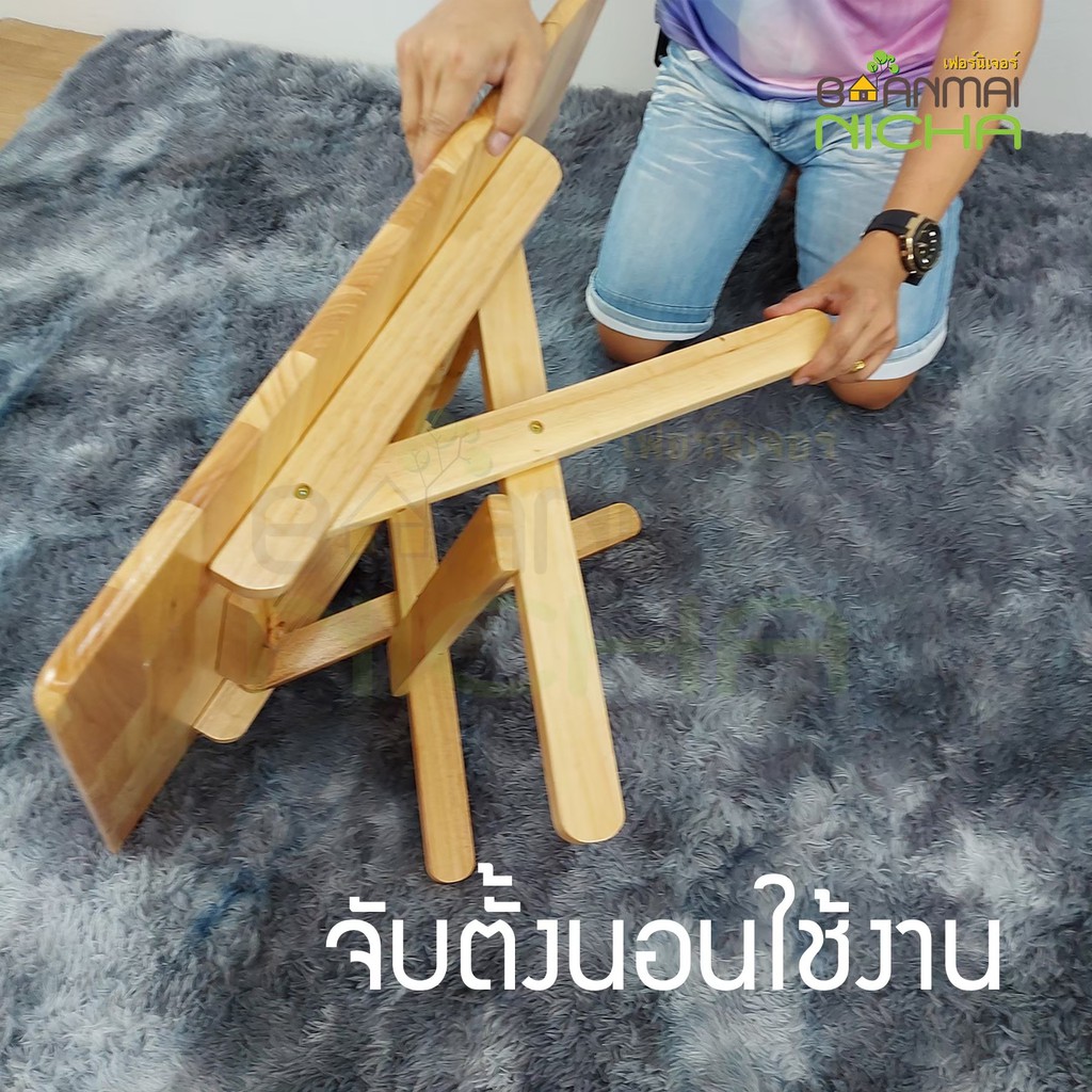 โต๊ะนั่งพื้น-โต๊ะไม้พับได้-ไม้ยางพารา-ทรงสี่เหลี่ยมผืนผ้า-มี2ขนาด-บ้านไม้ณิชา-baanmainicha