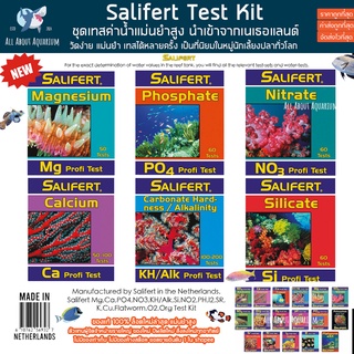 (ส่งด่วน) Salifert Testkit ของแท้100% ชุดทดสอบ วัดค่าน้ำ NH3 / NO3 / NO2 / pH / Ca / Mg / KH / PO4 Ammonia ซาริเฟิต ปลา