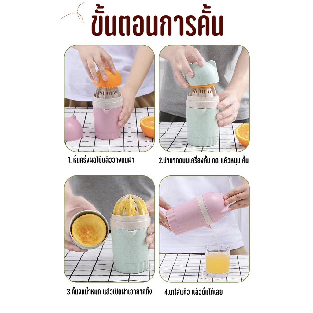 ที่คั้นน้ำผลไม้-ขวดคั้นน้ำผลไม้-เครื่องคั้นน้ำผลไม้-manual-juice