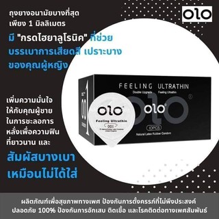 ภาพขนาดย่อของภาพหน้าปกสินค้าถุงยางอนามัย olo กล่องดำ (10ชิ้น/1กล่อง) แบบบาง ขนาด 0.01 มิล **ไม่ระบุชื่อสินค้าหน้ากล่อง** จากร้าน oloofficial01 บน Shopee ภาพที่ 4