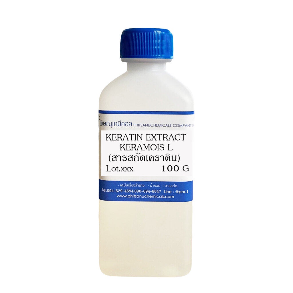 Keratin Extract 100 G : เคราตินสกัด 100 กรัม // เคมีเครื่องสำอาง ...