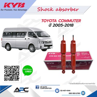 KYB(คายาบ้า) โช้คอัพแก๊ส Super Red รถ Toyota COMMUTER, KDH ปี 2005-2018 Kayaba