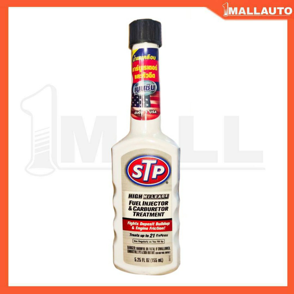 stp-น้ำยาเคลือบ-คาร์บูเรเตอร์และหัวฉีด-155-ml-ขวดขาว