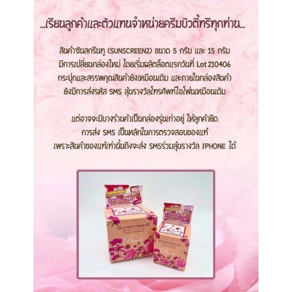 ครีมบิวตี้ทรี-beauty3-กลางวัน-5กรัม-1-กระปุกแท้100