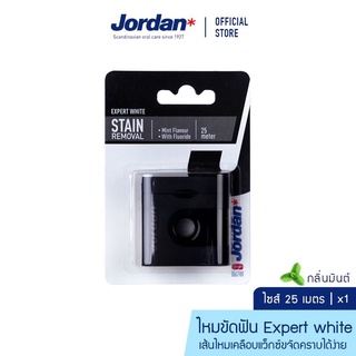 0Jordan จอร์แดน ไหมขัดฟันผู้ใหญ่ รุ่น Expert white 1 ชิ้น