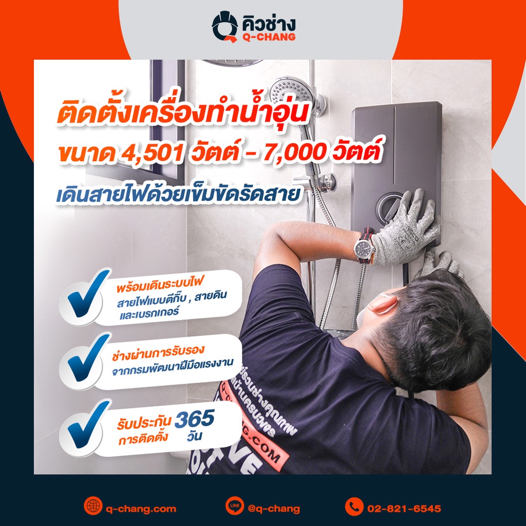 ภาพสินค้า12.12 3139 บาท STIEBEL ELTRON เครื่องทำน้ำอุ่น 3500W 4500W 5500W รุ่น WS 35E-2 / WS 45E-2 /WS 55E-2 จากร้าน yonghouse บน Shopee ภาพที่ 4