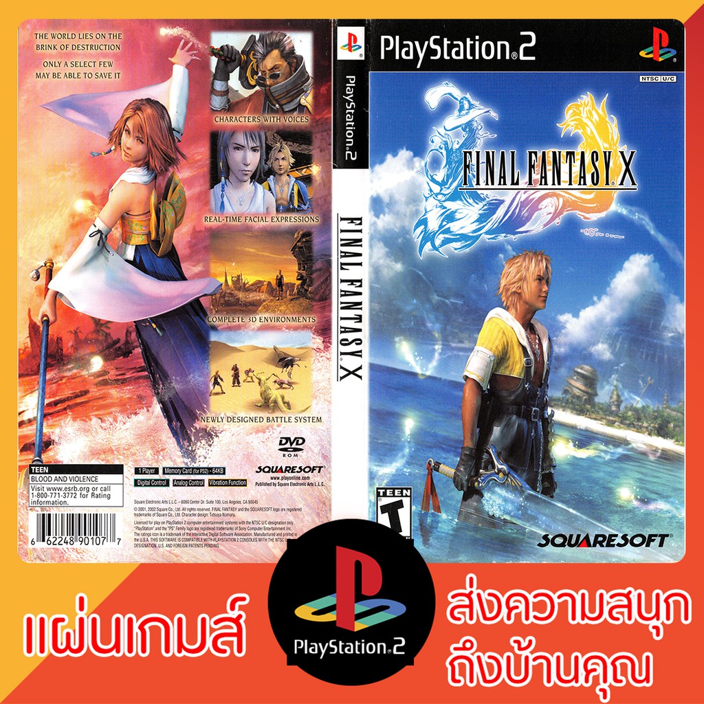 แผ่นเกมส์-ps2-final-fantasy-x-international-usa