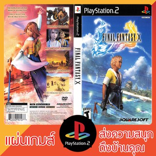 แผ่นเกมส์ PS2 : Final Fantasy X International (USA)