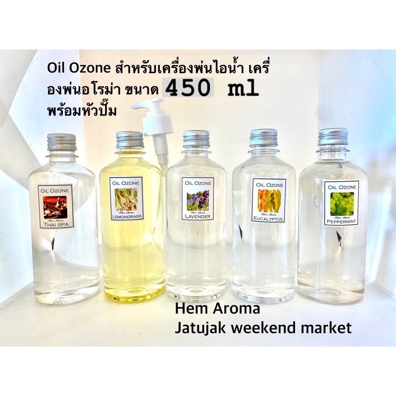Hem Aroma Oil ozone 450 ml น้ำมันหอมระเหยเครื่องฟอกอากาศ Shopee Thailand