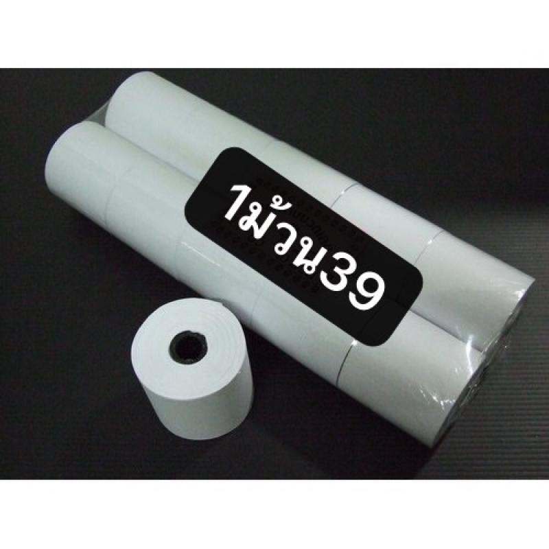 กระดาษปอนด์บวกเลข-กระดาษใบเสร็จ-calculator-roll-กระดาษบวกเลข-สำหรับใส่เครื่องปิ้งคิดเลข-เครื่องคิดเลข-casio-1-10ม้วน