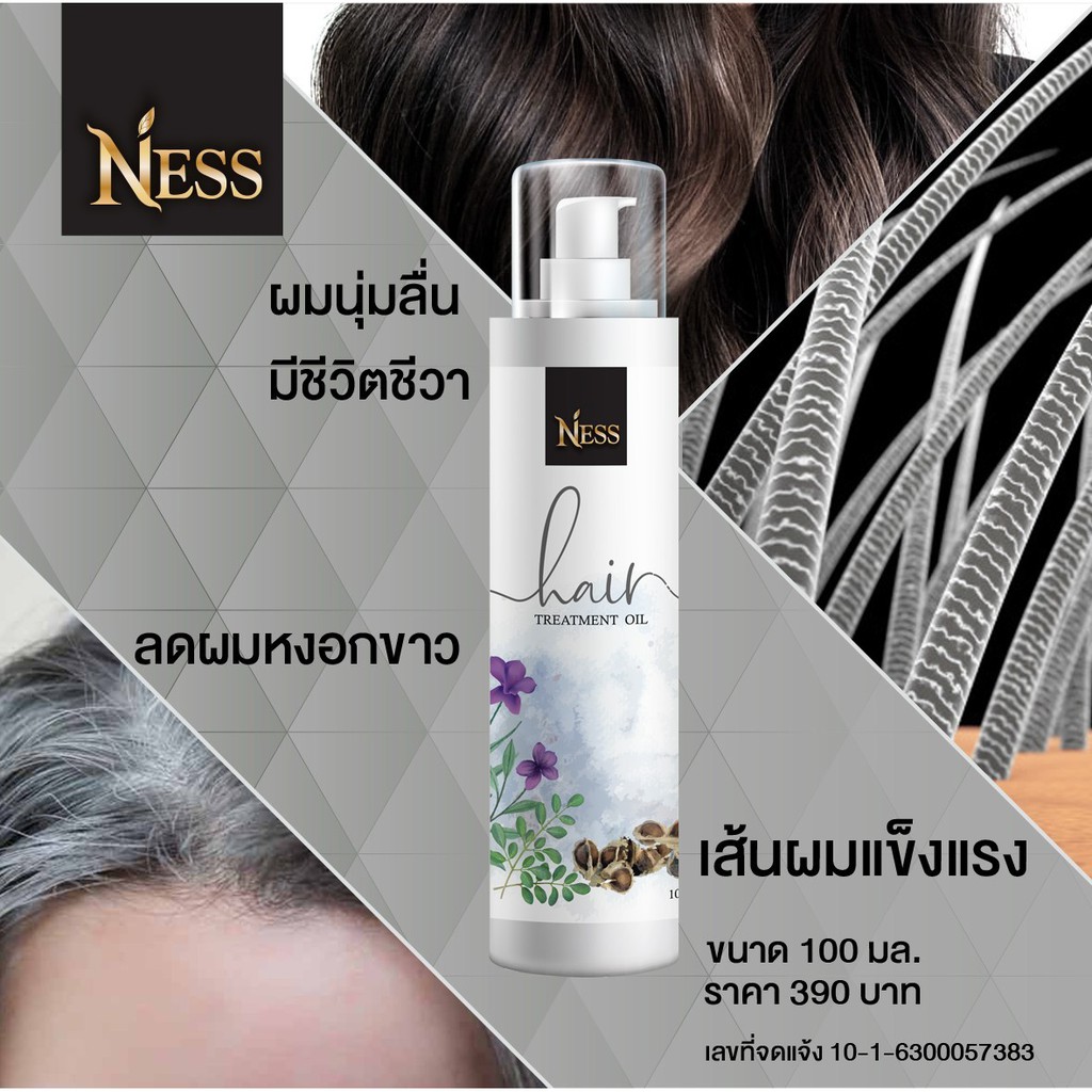 nesshair-oil-สมุนไพรหมักผมหงอก-ขนาด-100-ml