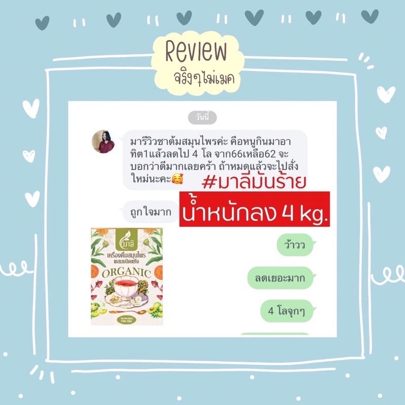 ล้างสต็อค-ชามาลี-เครื่องดื่มสมุนไพร-chamanee-ชามานี-ชามะลิ-เครื่องดื่มสมุนไพร-ชาถั่งเช่า