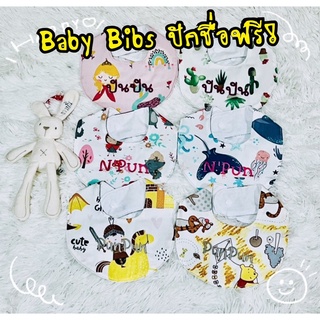 Baby BiBs ผ้าซับน้ำลายเด็ก ผ้ากันเปื้อนเด็ก  ผ้าเช็ดปาก ปักชื่อ ลาย No 16-30