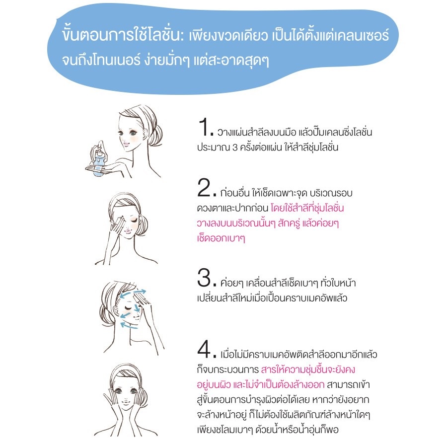 บิเฟสต้า-คลีนซิ่ง-โลชั่น-เซนซิทีฟ-แบบเติม-360-มล-ลบเครื่องสำอาง-ลบเมคอัพ-สำหรับ-ผิวแพ้ง่าย-ผิวบอบบาง-bifesta-cleansing