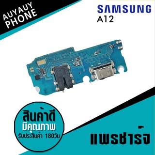 แพรชาร์จ  Samsung A12 PCB D/C SamsungA12  แพรชาร์จ  SamsungA12  PCB D/C  Samsung