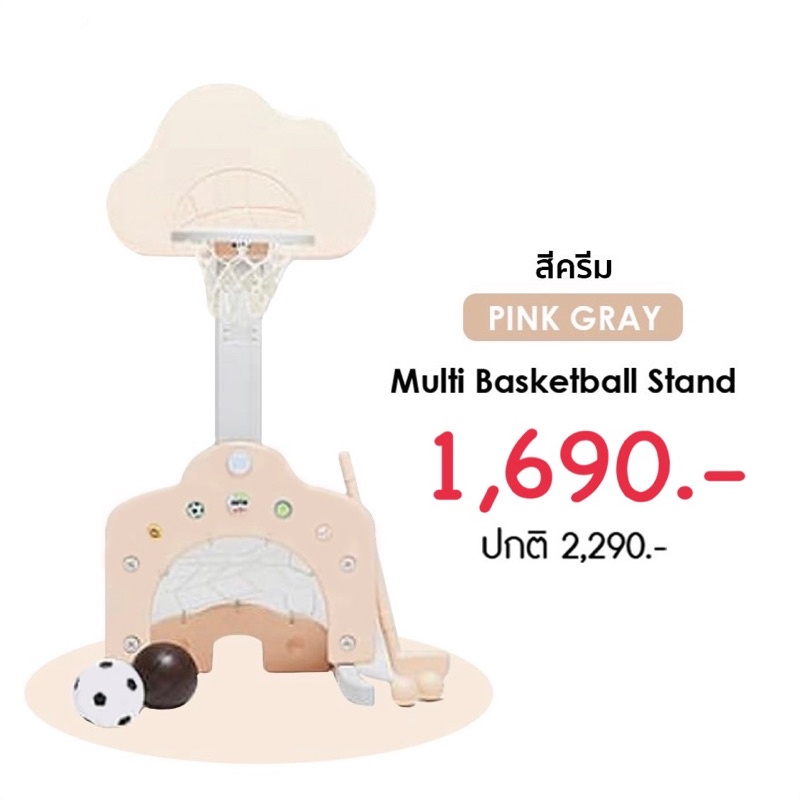 ภาพหน้าปกสินค้าMulti basketball stand
