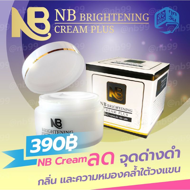 Nb cream ลครีมลดรอยดำ | Shopee Thailand