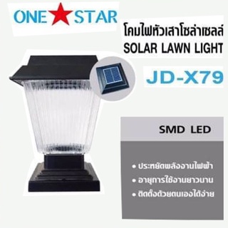 โคมไฟหัวเสาโซล่าเซลล์ JD-X79 Daylight onestar