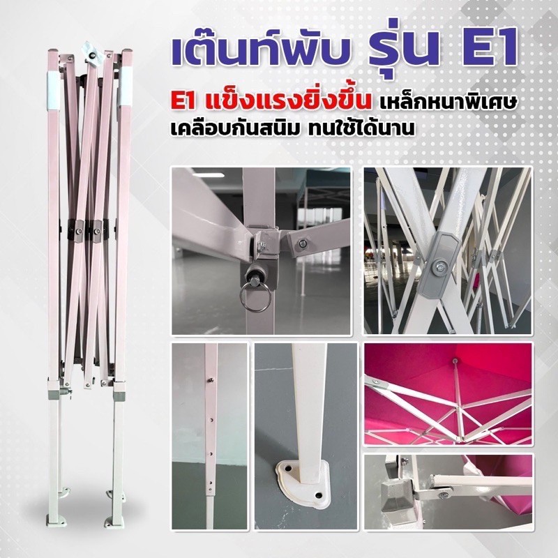 easylife-โครงเต็นท์-เต็นท์พับ-รุ่นพิเศษ-easy-life-โครงสีดำ-เต็นท์ที่ได้รับมาตรฐาน