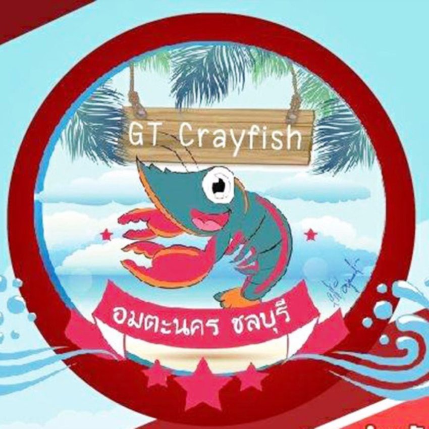 gt-crayfish-8แร่ธาตุรวมสำหรับกุ้ง-200g-เน้นเสริมสร้างความแข็งแรงหลังลอกคราบ