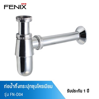 FENIX ท่อน้ำทิ้งกระปุกPVCชุบโครเมี่ยม ก้านชาร์ปขนาด 6 นิ้ว รุ่น D04