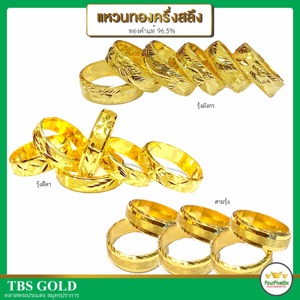 ภาพหน้าปกสินค้าFFS แหวนทองครึ่งสลึง แฟนซีสายรุ้ง น้ำหนักครึงสลึง ทองคำแท้96.5% มีใบรับประกัน