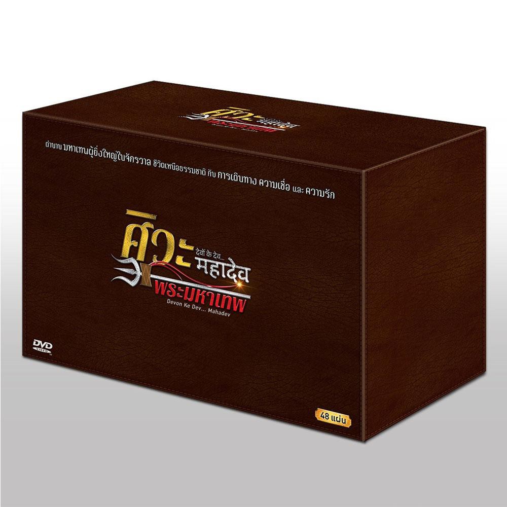 devon-ke-dev-mahadev-ศิวะ-พระมหาเทพ-ชุดที่-1-12-boxset-48-disc