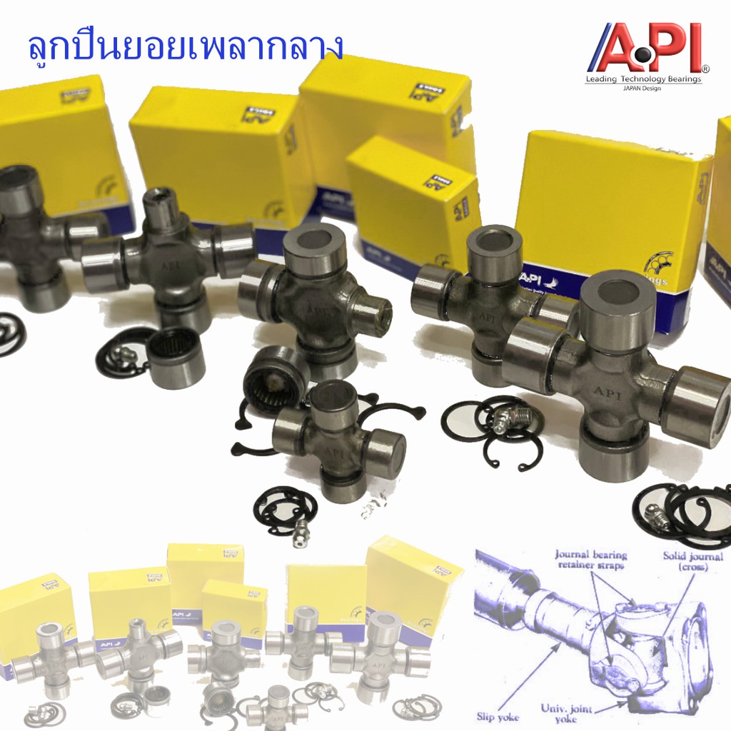 api-uj-gun-46-แท้-ยอยเพลากลาง-nissan-big-m-td25-gun-25-46-2771-ใช้สำหรับ-nissan-big-m-td25