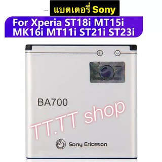 แบตเตอรี่ เดิม Sony ST18i MT15i MT16i MK16i MT11i ST21i ST23i BA700 1500mAh