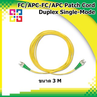 สายไฟเบอร์สำเร็จ FC/APC-FC/APC ,Patch cord Fiber Simplex Single-Mode Length 3m (BISMON)