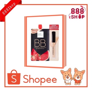 ครีมซอง bb แตงโมมะเขือเทศ + concealer by karmart