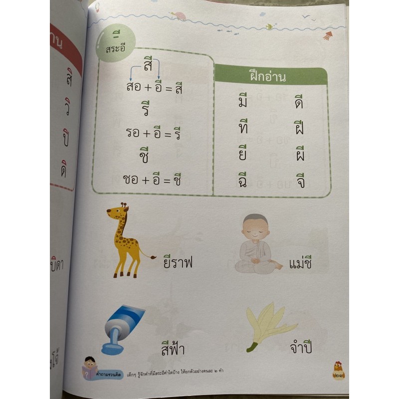 หนังสือเด็ก-ชุด-อ่านได้-คิดเป็น-ภาษาไทย-แบบฝึกทักษะ-อนุบาล1
