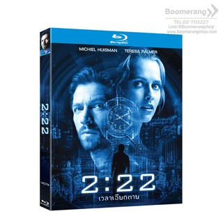 2.22/2.22 เวลาเฉียดตาย (Blu-ray)(ฺBoomerang)