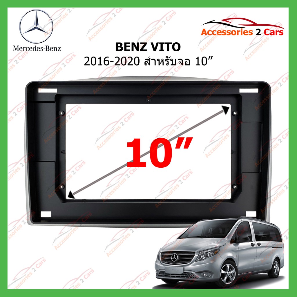 กรอบเครื่องเล่น-benz-vito-ปี-2016-2020-ขนาด10-นิ้ว-รหัสbe-032t