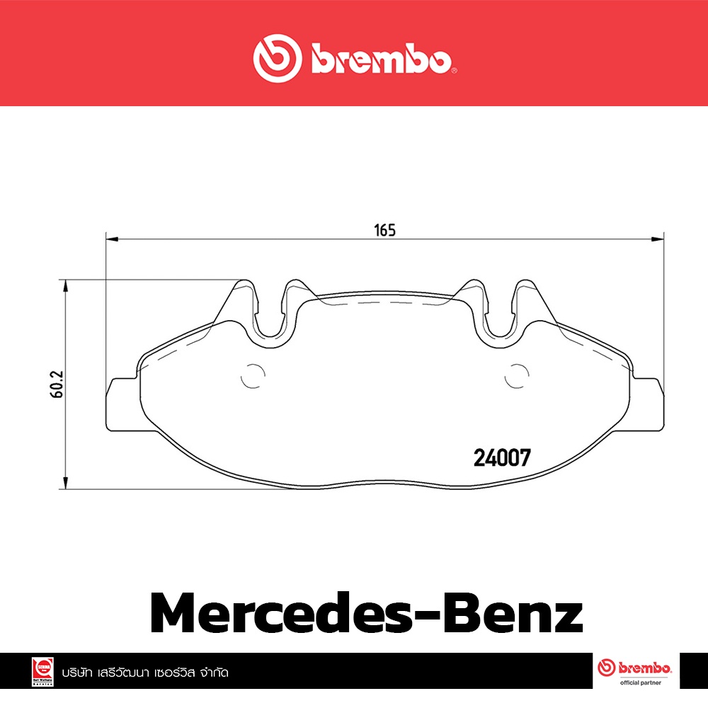 ผ้าเบรกหน้า-brembo-โลว์-เมทัลลิก-สำหรับ-mercedes-benz-vito-115cdi-639-2007-รหัสสินค้า-p50-050b-ผ้าเบรคเบรมโบ้