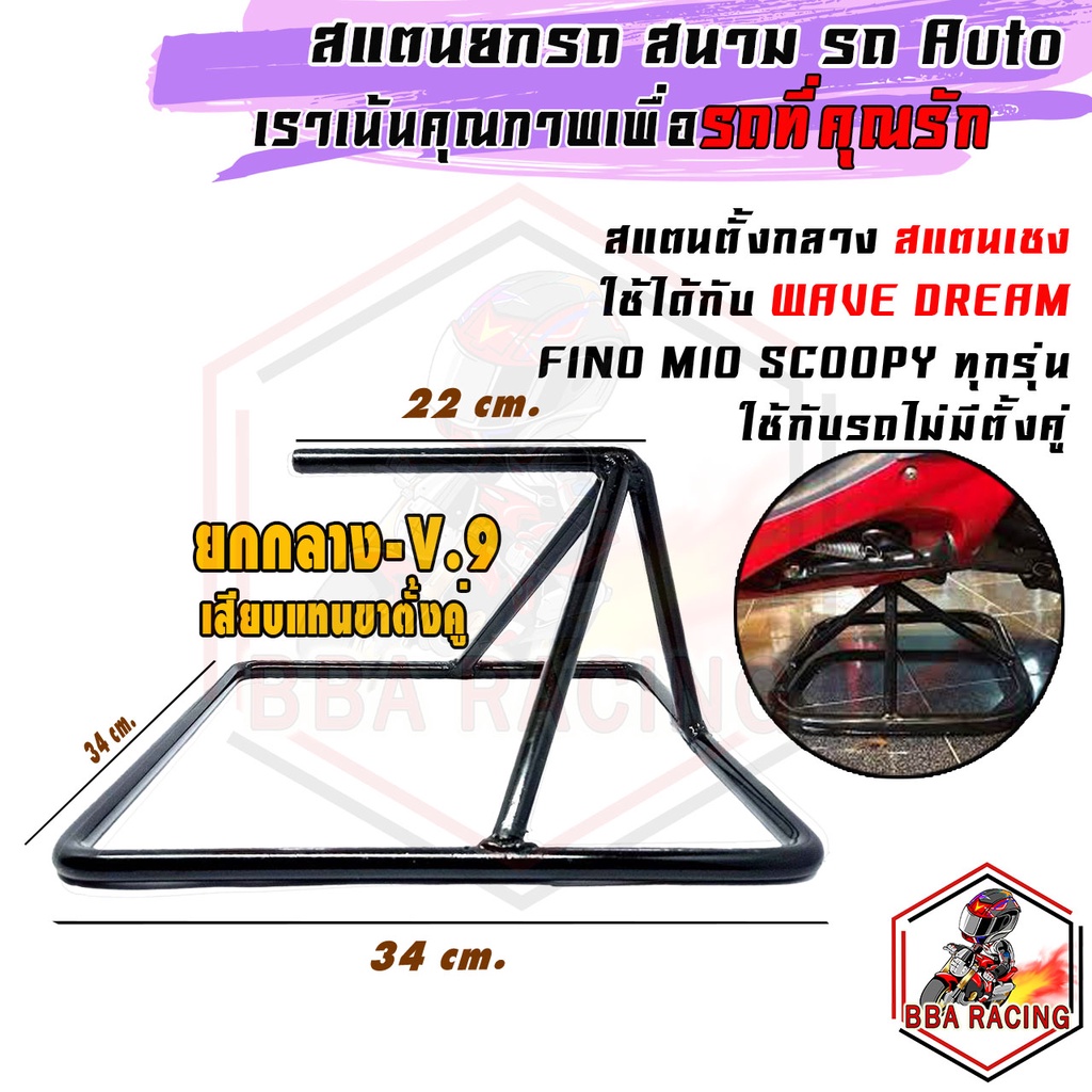 ภาพหน้าปกสินค้าสายสนาม สเเตนรถเเต่ง สแตนเชง สเเตนตั้งกลาง เวฟ ดรีม WAVE DREAM SCOOPY จากร้าน bbaracing บน Shopee