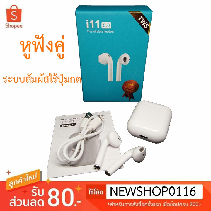 I11 airpods flipkart hotsell