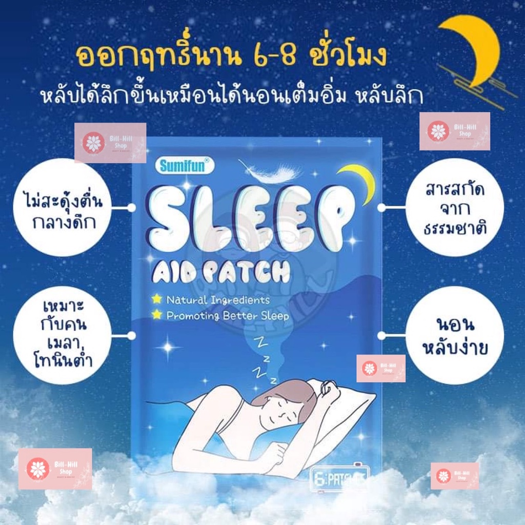 แผ่นแปะช่วยนอนหลับ-sleep-pad-แผ่นแปะท้องหลับง่าย-นอนไม่หลับ-สมุนไพรช่วยนอนหลับ-แผ่นแปะหลับสนิท-แผ่นแปะช่วยในการนอน-slap