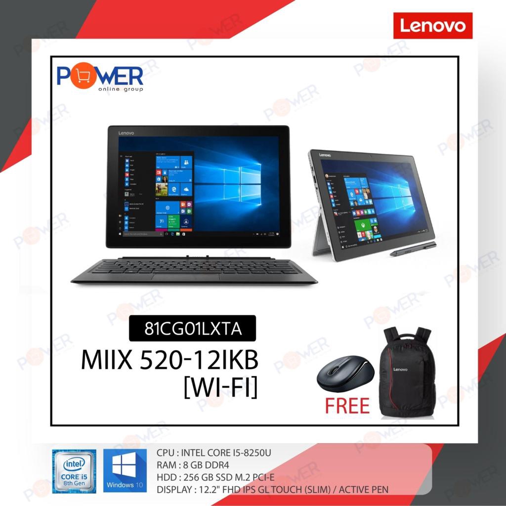 Lenovo MIIX 520-12IKB Core i5 8250U  1.6GHz/8GB/256GB(SSD)/12.2W/WUXGA(1920x1200) タッチパネル/Win10 AC欠品 
