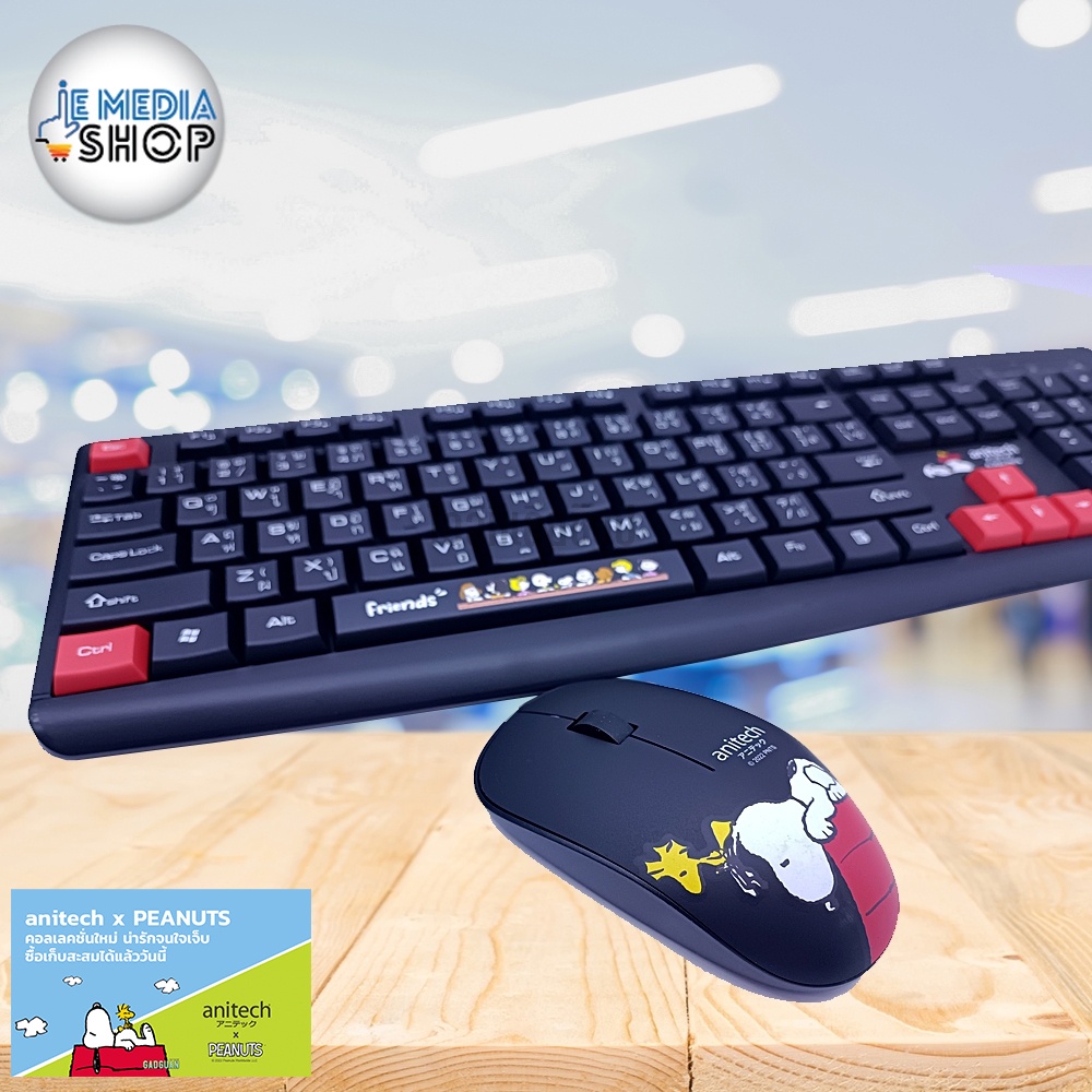 ชุดคีย์บอร์ดและเมาส์ไร้สาย แอนนิเทค ลายสนูปปี้ Anitech x Peanuts ...